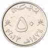 Оман 50 байз 2013