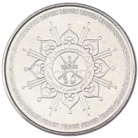 Монета Оман 50 байз 2015