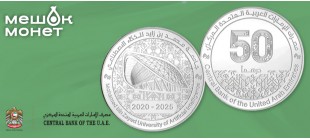 Монеты ОАЭ 5 лет Университету ИИ имени Мохаммеда бин Зайеда, золото серебро Proof