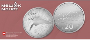 Швейцария 20 франков Озеро Женева: серия Швейцарские озёра, Swissmint