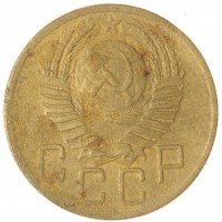 Монета 5 копеек 1954