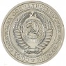 1 рубль 1974 — 937046596