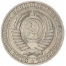 1 рубль 1991 М — 937041974