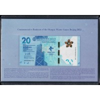 Банкнота Гонконг 20 долларов 2022 Зимняя олимпиада в Пекине «Конькобежный спорт»