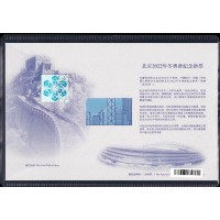 Банкнота Гонконг 20 долларов 2022 Зимняя олимпиада в Пекине «Конькобежный спорт»