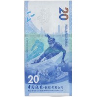 Банкнота Гонконг 20 долларов 2022 Зимняя олимпиада в Пекине «Конькобежный спорт»