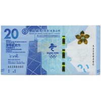 Банкнота Гонконг 20 долларов 2022 Зимняя олимпиада в Пекине «Конькобежный спорт»