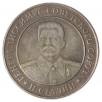 Копия жетона орден победы Сталин