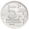 5 рублей 2019 Крымский мост UNC