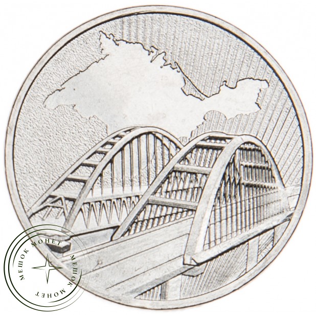 5 рублей 2019 Крымский мост UNC
