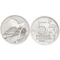 Монета 5 рублей 2019 Крымский мост UNC