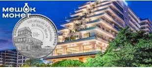 Колумбия выпустила монету к 500-летию Санта-Марты