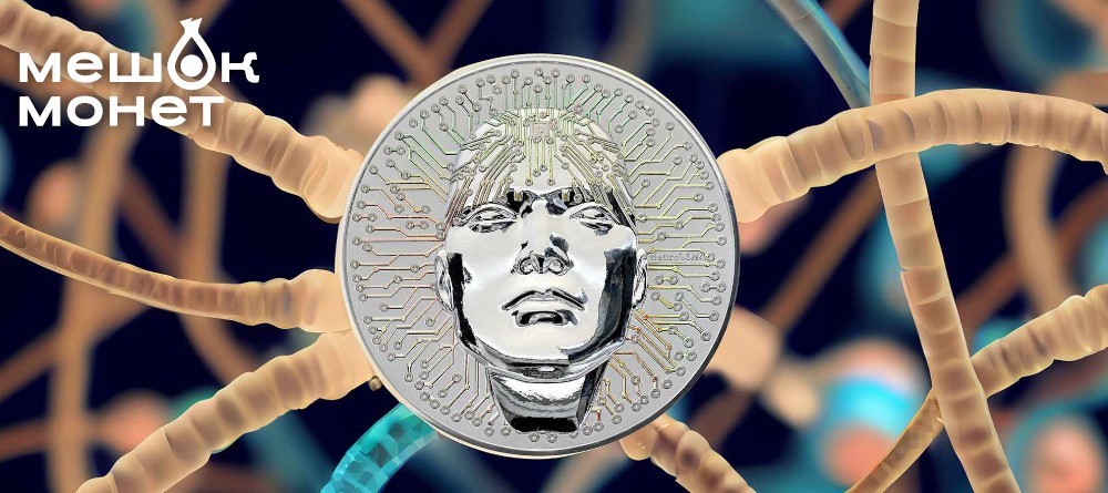 Powercoin выпускает серебряную монету, вдохновлённую нейротехнологиями