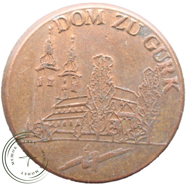 Жетон Австрия Dom zu Gurk