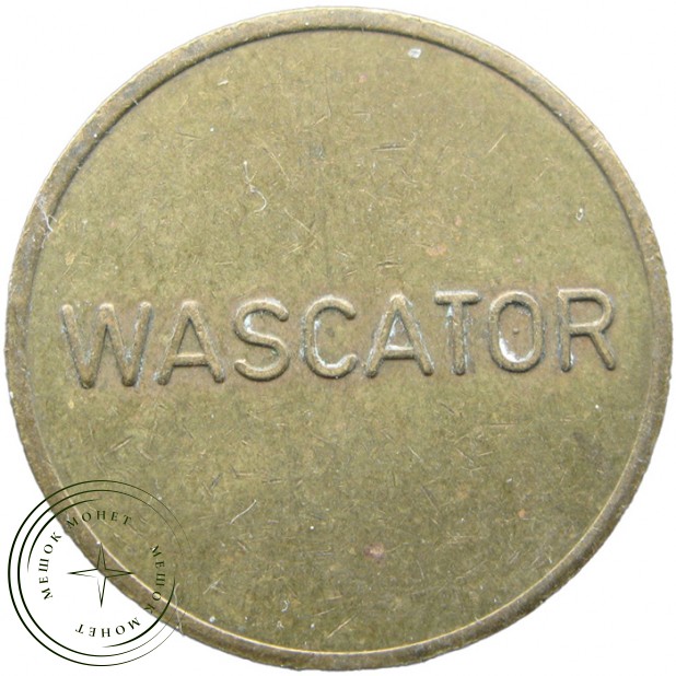 Жетон Wascator