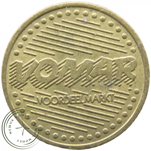 Жетон Нидерланды VOMAR Voordeel Markt — 937038316