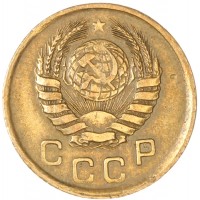 Монета 1 копейка 1945