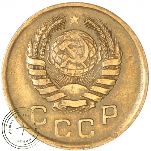 1 копейка 1945 — 937029859