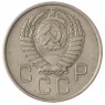 20 копеек 1957 - 937041743