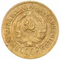 Монета 1 копейка 1935 Старый тип