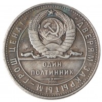 Копия Полтинник 1961 Гагарин