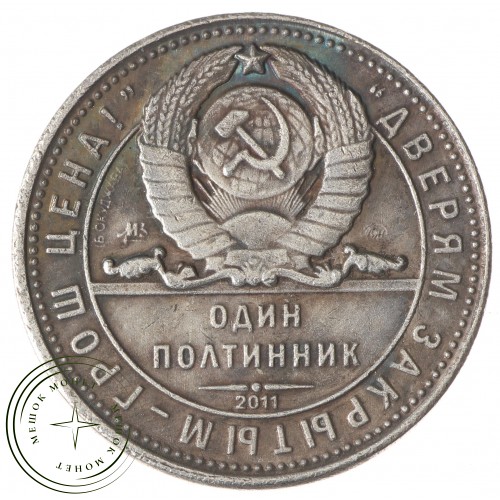 Копия Полтинник 1961 Гагарин — 40124834