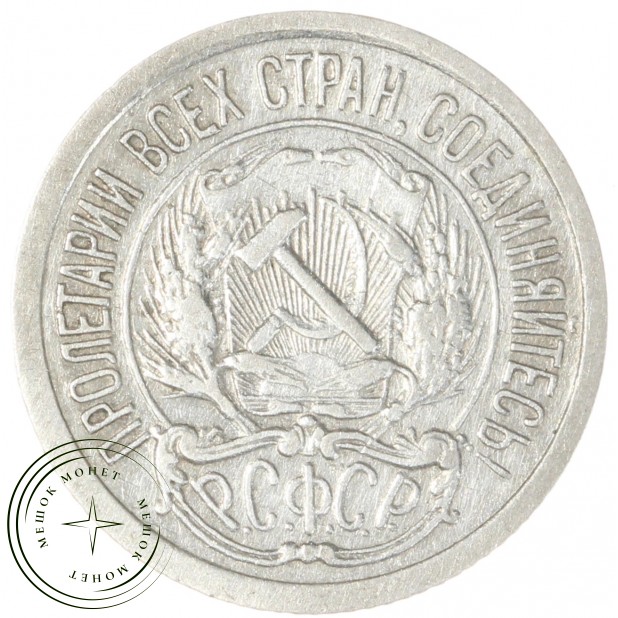 10 копеек 1923 - 937042000