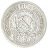 10 копеек 1923 - 937042000