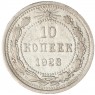 10 копеек 1923 - 937042000