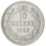10 копеек 1923 — 937042000