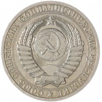 Монета 1 рубль 1988