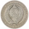 1 рубль 1988 — 937029047