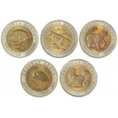 Набор монет Красная книга 1993 UNC