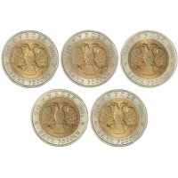 Набор монет Красная книга 1993 UNC