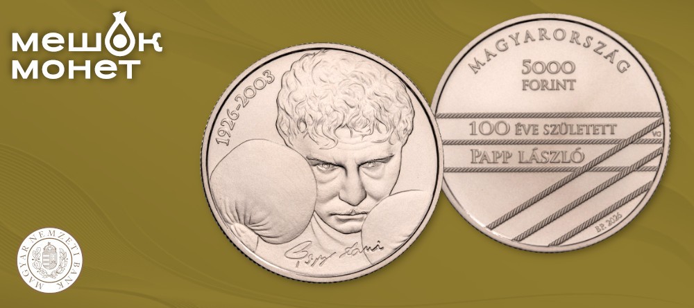 Легенда ринга в металле: Венгрия чествует столетие Ласло Паппа