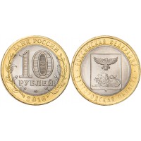 Монета 10 рублей 2016 Белгородская область