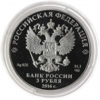 Монета 3 рубля 2016 Оружейная палата Шапка Мономаха