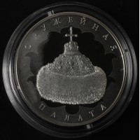 Монета 3 рубля 2016 Оружейная палата Шапка Мономаха