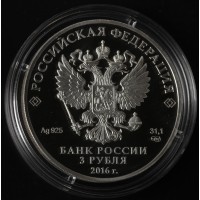 Монета 3 рубля 2016 Оружейная палата Шапка Мономаха