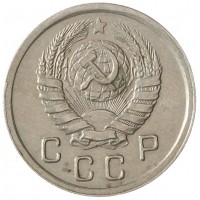 Монета 10 копеек 1943