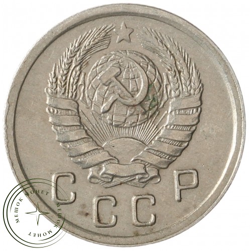 10 копеек 1943 — 937032922	