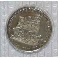 Монета 3 рубля 1995 Кенигсберг PROOF в запайке