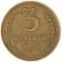 3 копейки 1939