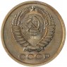 5 копеек 1967 — 937035180