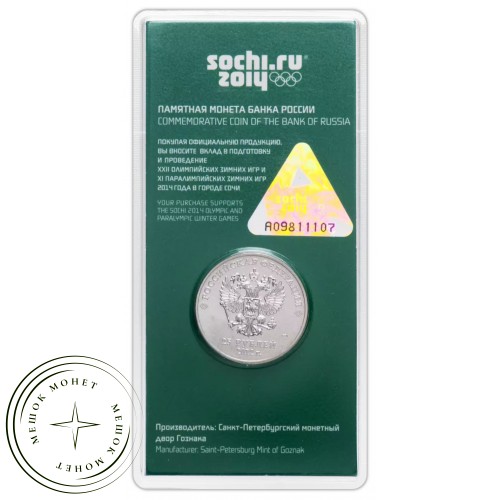 25 рублей 2012 Талисманы цветная — 16298965