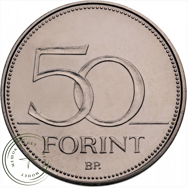 Венгрия 50 форинтов 2026 350 лет со дня рождения Ференца II Ракоци — 937046408