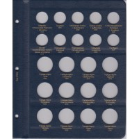 Альбом для монет Приднестровья (9 листов)