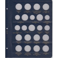 Альбом для монет Приднестровья (9 листов)