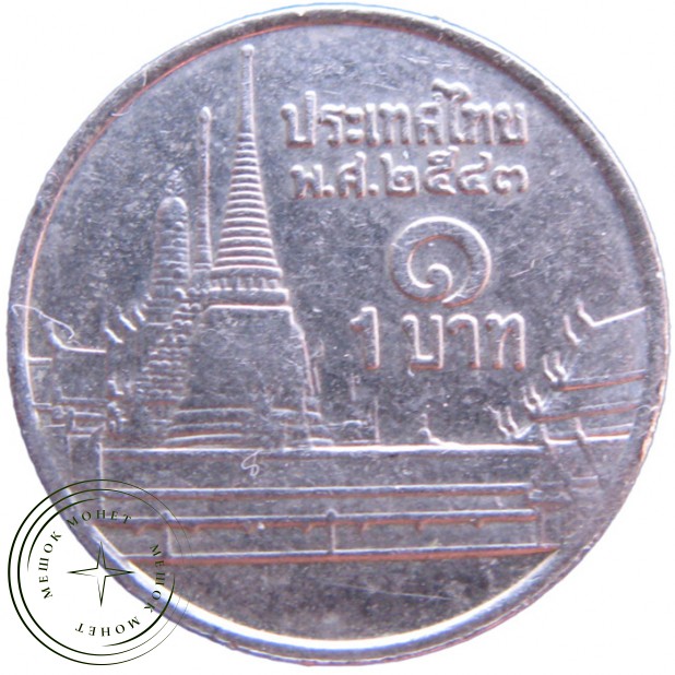 Таиланд 1 бат 2000
