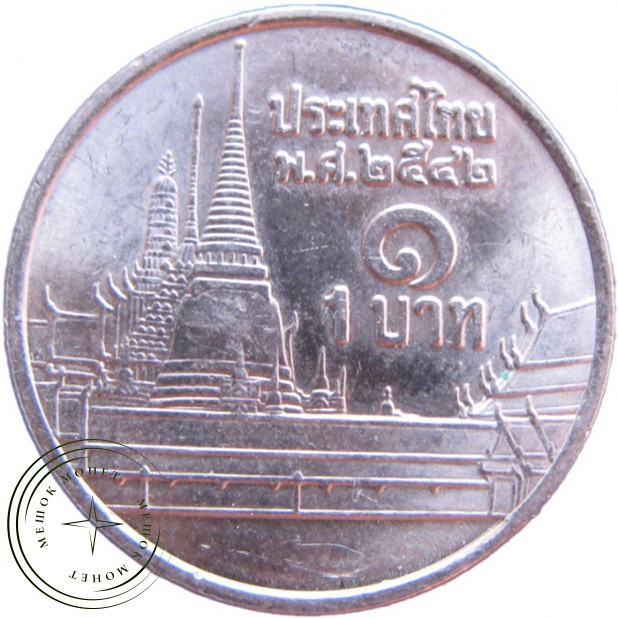 Таиланд 1 бат 1999